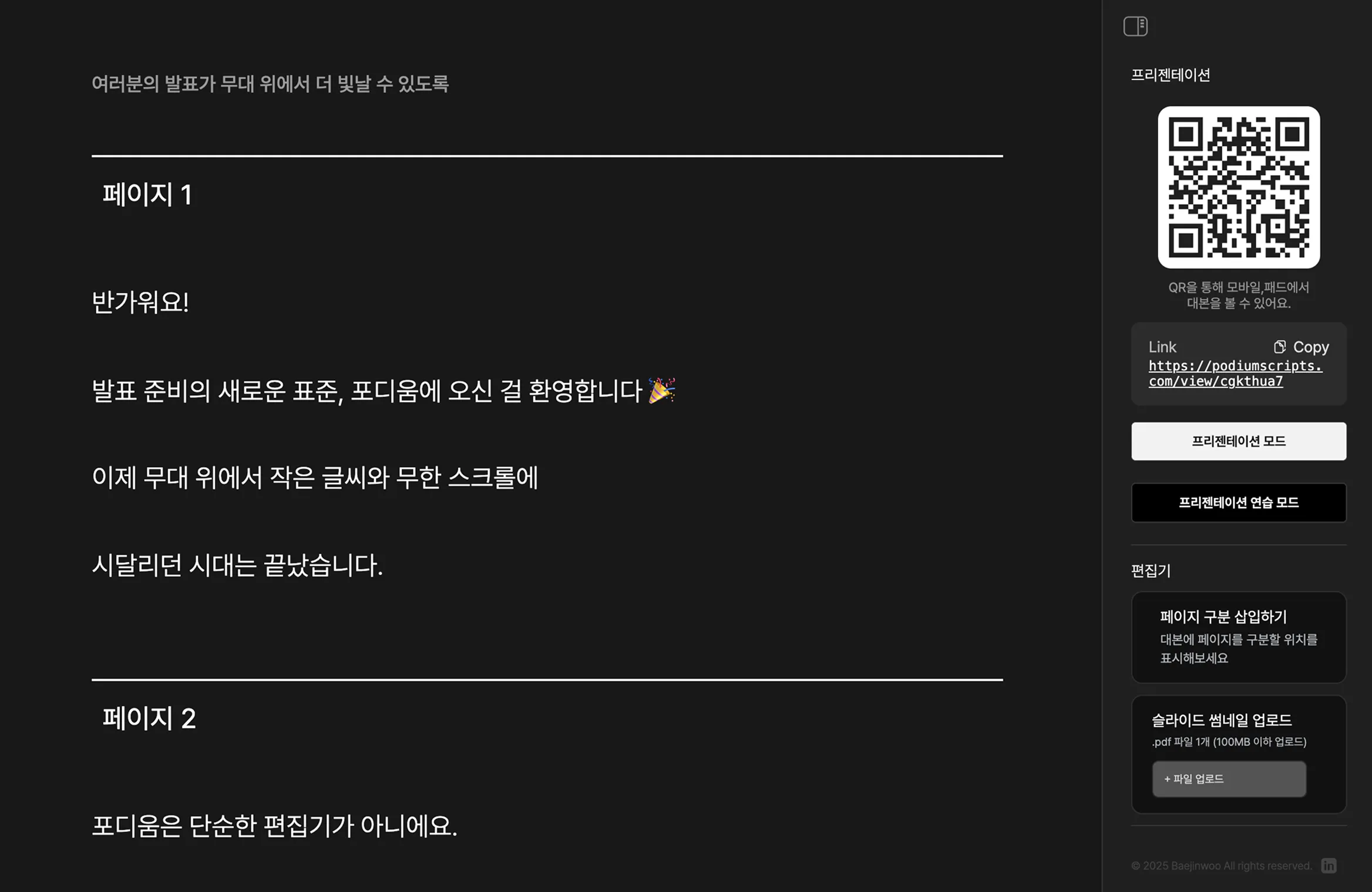 공유용 링크 생성